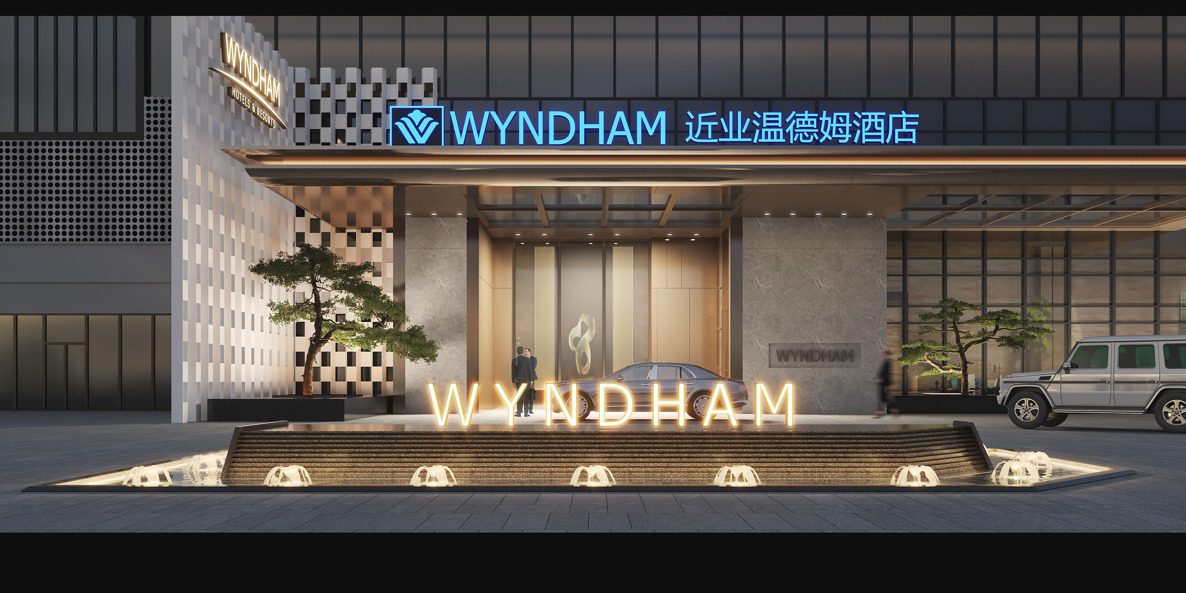 云南玉溪温德姆酒店
